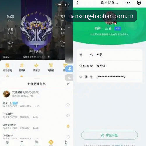 浩瀚体育平台网址注册通道最新动态：老用户实测v3.2.1版，五大联赛数据刷新速度提升40%