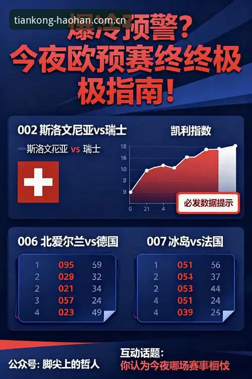 深度揭秘：浩瀚体育平台网址赛事数据安卓版，为何能成为你观赛的“第二双眼睛”？